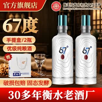 67度老白干价格报价行情- 京东