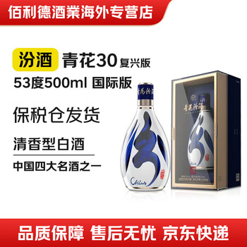 53度青花30汾酒价格报价行情- 京东