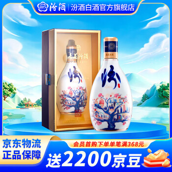 杏花村30年酒价格报价行情- 京东