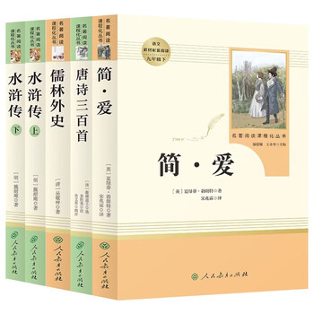 人教版初中语文书- 京东