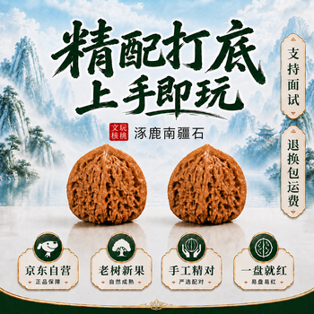 南疆石40价格报价行情- 京东