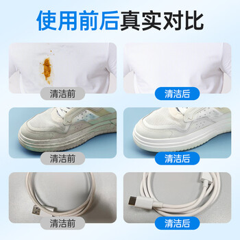 优洁士顽固污渍干洗剂 衣服强力去油污渍神器 衣领净 小白鞋清洗150ml*3