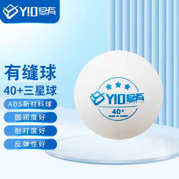 悠有三星乒乓球（100只）发球机多球训练40+3星乒乓球塑料球