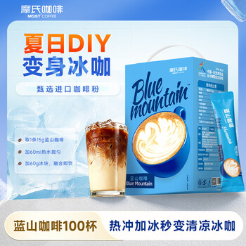 摩氏(MOST)咖啡蓝山风味速溶即溶三合一进口咖啡粉特浓饮料奶咖15g*100条 摩氏(MOST)咖啡蓝山风味速溶即溶三合一进口咖啡粉特浓饮料奶咖15g*100条