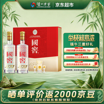 五粮液国窖1573价格报价行情- 京东