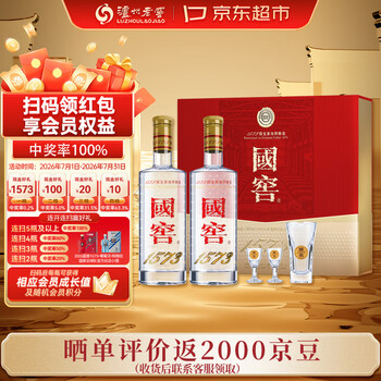 国窖1573白酒- 京东