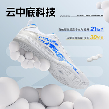 李宁（LI-NING）乒乓球鞋羽毛球鞋鹰眼2.0国家队比赛训练运动鞋男女款 42 
