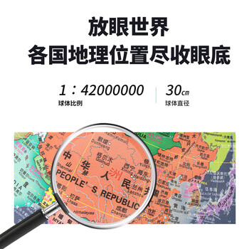 得力地球仪Ф30cm大号金属学生用办公高级地球仪教学研究摆件7-14岁男女孩玩具儿童礼物生日礼品