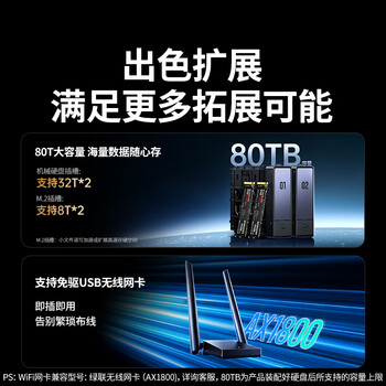 绿联私有云DXP2800 8G内存 双盘位NAS网络存储个人云家庭硬盘服务器 AI相册手机平板扩容适用iPhone17