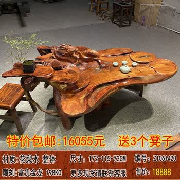 花梨木树根茶桌品牌及商品- 京东