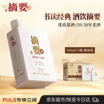 金沙摘要酒价格报价行情- 京东