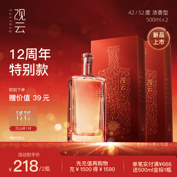 观云白酒价格报价行情- 京东