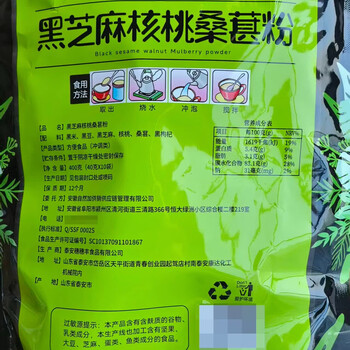 胖村农黑芝麻核桃桑葚粉400克*3袋组合小包黑芝麻糊无蔗糖杂粮早餐代餐