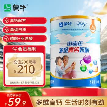 蒙牛 乐享装 中老年奶粉多维高钙成人奶粉700g罐装 营养送礼