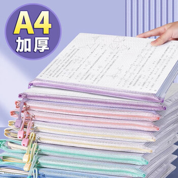 佳茉 文件袋拉链袋A4网格透明考试试卷收纳袋资料网格袋中考小学生科目袋办公大容量学习档案袋马卡龙