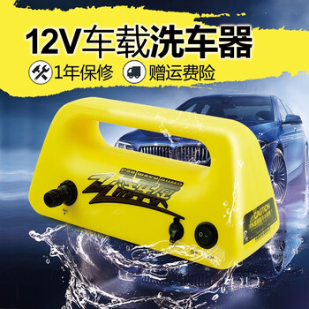 车载洗车器12v洗车机高压水泵便携自吸水抢洗车神器高压家用2v 套餐一 黄色车用款 图片价格品牌报价 京东