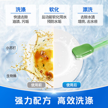碗伴美的旗下 洗碗机用洗碗块 洗碗机洗涤剂多效洗碗粉洗碗耗材 50块