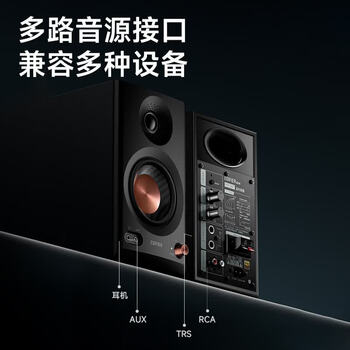 漫步者 MR3BT 无线蓝牙音箱2.0 高保真HIFI音质  Klippel扬声器分析系统 专业调校  办公桌面音响 黑色 