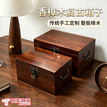 樟木箱价格报价行情- 京东