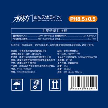 水易方（SYF）克东天然苏打水 弱碱性水 饮用水 500ml*24瓶 整箱
