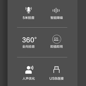 联想 MK-MC200 视频会议全向麦克风 USB 免驱 360° 全向收音5米拾音10-20 平米桌面拾音器直播教育麦 
