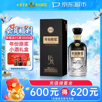 古井貢酒 古26 2本 日本正規品 貴州茅台酒 五粮液 中国酒 白酒 古井贡酒26价格报价行情- 京东