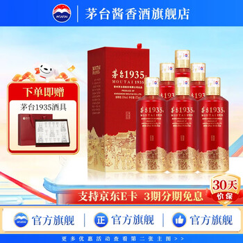 1935白酒价格报价行情- 京东
