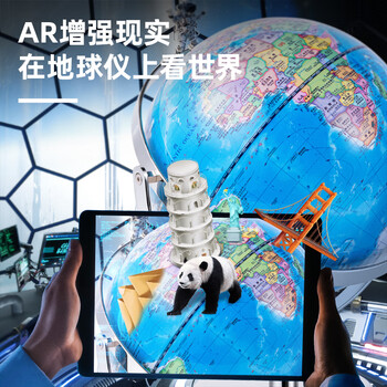 得力（deli）20cm万向点读AR金属地球仪办公摆件智能早教初高中学习开学生日男女孩儿童中秋节礼物中国地理