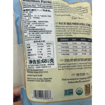 鲍勃红磨坊（Bobs Red Mill）优选钢切燕麦粒680克 全谷物燕麦早晚餐代餐燕麦粥
