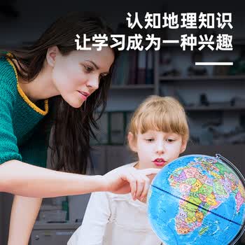 得力金属地球仪办公摆件高中小学生7-14岁男女孩儿童礼物生日创意伴手礼礼品LG702 插电款