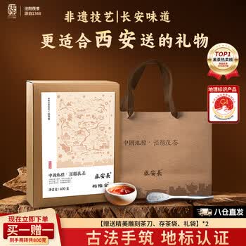 陕西黑茶价格报价行情- 京东