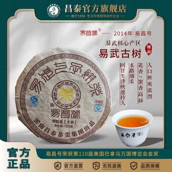 昌泰号普洱茶价格报价行情- 京东