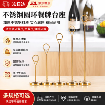 桌号牌婚礼- 京东
