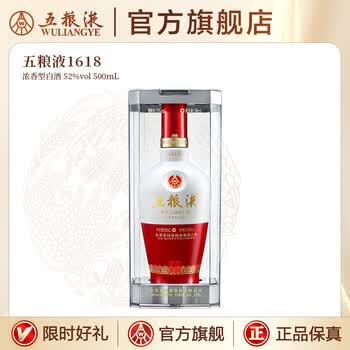 五粮液1618酒价格报价行情- 京东