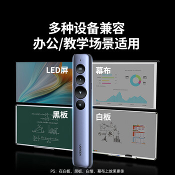 绿联绿光激光笔PPT翻页笔教师用 蓝牙连接充电款 大型会议演讲笔投影笔 适用希沃白板/幕布 45489
