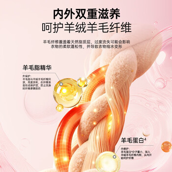 立白小白白羊绒羊毛专用洗衣液450g 羊毛羊绒衫专业呵护