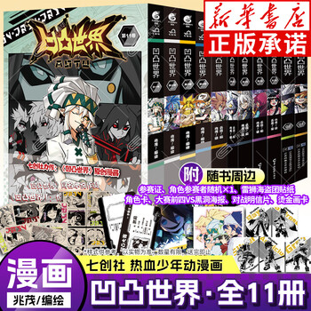 凹凸世界价格报价行情- 京东