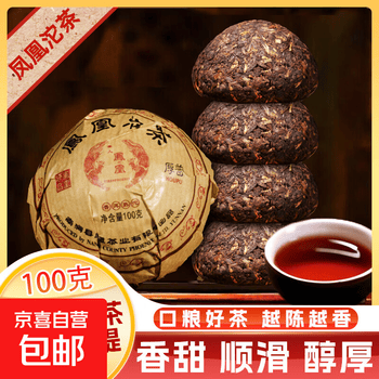 云南沱茶100克价格报价行情- 京东