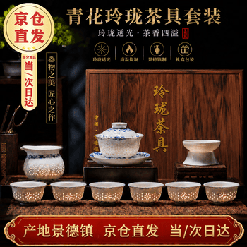 景德镇青花瓷茶具价格报价行情- 京东