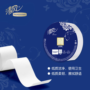 清风商用热门大盘纸3层180米*12卷650g酒店商场卫生纸厕纸大卷纸整箱
