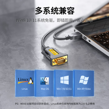 绿联USB转RS232串口线 USB转DB9针公头转接线 支持考勤机收银机标签打印机线com口调试线 1米 20210
