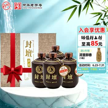 封坛老酒52价格报价行情- 京东