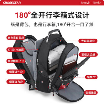 CROSSGEAR瑞士军士刀双肩包男士大容量出差背包旅游户外旅行包17.3吋电脑包