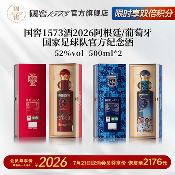 国窖1573 500ml价格报价行情- 京东