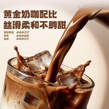 摩氏（MOST）拿铁咖啡 速溶即溶三合一进口咖啡粉饮料冲调特浓奶咖15g*100杯