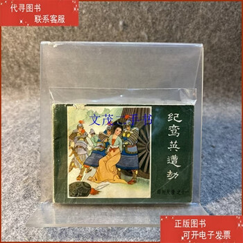 连环画薛刚反唐图片- 京东