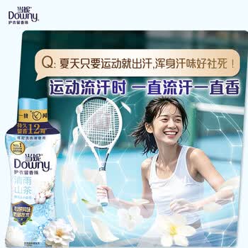 当妮护衣留香珠清雨山茶200g 12周持久留香 99%除菌除螨 非柔顺剂