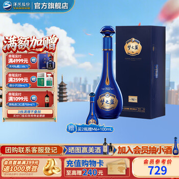 梦之蓝40.8价格报价行情- 京东