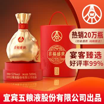 五粮金樽- 京东