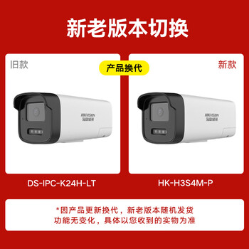海康威视(HIKVISION)监控摄像头400万2K高清全彩夜视POE枪机网线供电AI人形检测可对讲室外监控器DS-IPC-K24H-LT 4MM 海康威视(HIKVISION)监控摄像头400万2K高清全彩夜视POE枪机网线供电AI人形检测可对讲室外监控器DS-IPC-K24H-LT 4MM